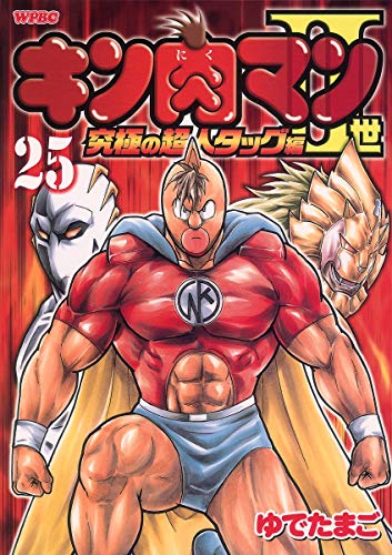 初版 キン肉マン2世 タッグ編 全57冊 全巻セット 帯付 コミックスニュース付 初版 キン肉マン2世 タッグ編 全57冊 全巻セット 帯付